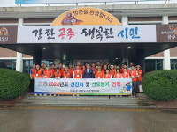 공주시 귀농귀촌협의회, 선도농가 견학 실시