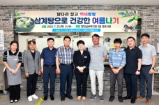 보령시 명천실버복지관-보령축산업협동조합-프로보노봉사단, 중복 삼계탕 나눔