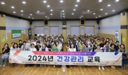 서산의료원, 태안노인복지관 협업 2024년 건강관리교육 개최