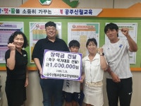 충남 공주신월초 원영위원, 국가대표 U-11 선발 권유신 학생에 장학금 100만 원 전달