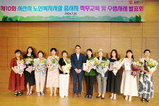 서산시, 노인복지시설 종사자 교육 및 수범 사례 발표회 개최