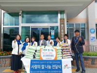 공주웅비로타리클럽, 사랑의 쌀 기탁