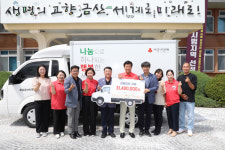 충남금산지역자활센터, 충남사회복지공동모금회 냉동탑차 전달식 개최