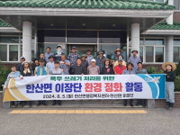 서천군 한산면, 이장단과 함께 폭우 쓰레기 수거 작업 펼쳐