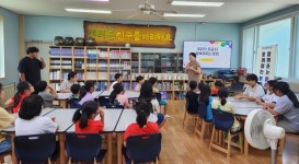 부여군 규암면, 부여지역아동센터 아동 대상 양성평등 교육 시행