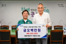박종원 대륭개발 회장, 500만 원 부여군 고향사랑기부금 기탁