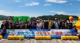 세종장애인체육회,  수상레포츠캠프 성료