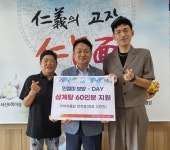 서산 인지면지역사회보장협의체 인지면 절친 미소천사 보양-Day추진
