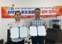 [포토] 논산시 부적면-크리너맘, 취약계층 주거 환경정비 협약 체결