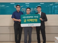 [포토] 하나은행 서천지점, 서천사랑장학회에 장학금 기탁