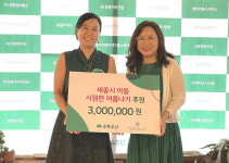 [포토] 청ENG건축사사무소 정선주 대표, 초록우산에 여름나기 후원금 300만 원 전달