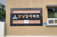 논산시, 공동주택 금연구역 4호 지정
