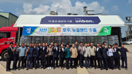 서산시, 대산농협에서 호주 및 뉴질랜드 쌀 수출 기념행사 개최