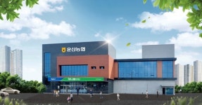 서산 운산농협, 하나로마트 신축 이전 다음 달 5일 준공식