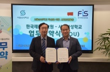 재정원-서울삼성학교, 특수학교 학생들을 위한 재정·IT 교육 지원 맞손