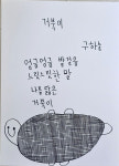 계룡시, 장애인 학습자 시 최초 디지털 성인문해 시화전 수상