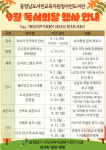 서천도서관, 2024년 9월 독서의 달 운영