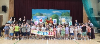 서천초등학교병설유치원 유·초 이음학기 실시