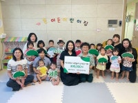 [포토] 가온이든어린이집, 초록우산 세종본부에 아나바다 수익금 전달