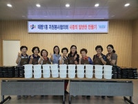 대전 중구 태평1동 자원봉사협, 사랑의 밑반찬 나눔