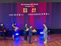 부여군 양화면 송정그림책마을 이선정 사무장, 제11회 행복농촌만들기 콘테스트장관상 수상
