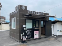 당진시, 면천읍성 관광안내소 개소