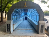 천안시, 용암지하도 재정비로 안전하고 쾌적한 보행환경 조성