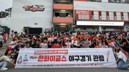 푸디스트(주) 한화이글스서산구장점 | 서산시복지재단, 한화토탈에너지스 후원으로 아동·청소년 60명 야구관람 문화체험 실시