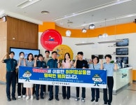 대전대덕경찰서, 대청호 청소년 선도프로그램 전개