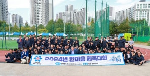 대전 유성구, 환경공무직 한마음 체육대회 개최