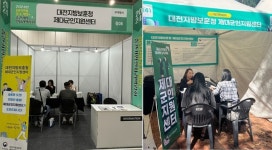 대전제대군인지원센터, 일자리박람회 등 제대군인 위한 취업상담 실시