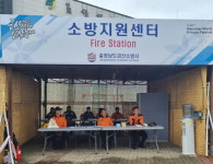 금산소방서, 제42회 금산세계인삼축제 소방 안전대책 총력