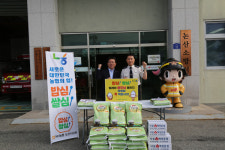 NH농협 논산시지부·논산소방, 아침밥 먹기 상생협력 협약 체결