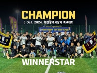 위너스타 FC, 대전시장기 최초 2030·4050대부 동반 우승