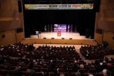 계룡시, 제28회 노인의 날 기념행사 성료