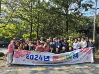 부여군노인종합복지관, 2024년 4차 문화여행