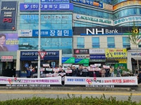대전 원도심 상인들 0시축제 정쟁화 중단하라