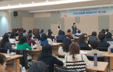 세종 공‧사립유치원 원감 역량강화 연수