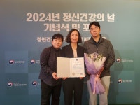 아산시보건소, 정신건강 증진 유공 기관상 수상