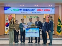 [포토] 논산 노성농협, NH농협손해보험 위더스상 수상