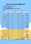 남부평생교육원, 논산·계룡 초등학교 미래인재 특강 진행