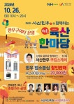 서산시,   제4회 서산한우와 함께하는 육산한마당 개최