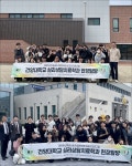 건양대 심리상담치료학과, 심리상담 기관 현장 탐방 진행