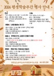 부여도서관, 2024 평생학습주간 행사 개최