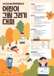 산림복지진흥원 도시 속 가을 숲을 경험해보세요