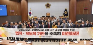[포토] 충남도의회, 인공지능 기본법 제정 촉구
