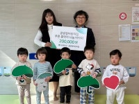 [포토] 풍경채어린이집, 초록우산 세종본부에 바자회 수익금 기부