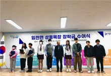 이용우 성동목장 대표, 올해도 장학금 300만 원 기탁