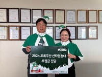 [포토]극동정보통신, 2024 초록우산 산타원정대 후원금 전달