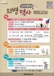 제천시립도서관,순국선열의 날 기념 의병 역사 체험교실 운영